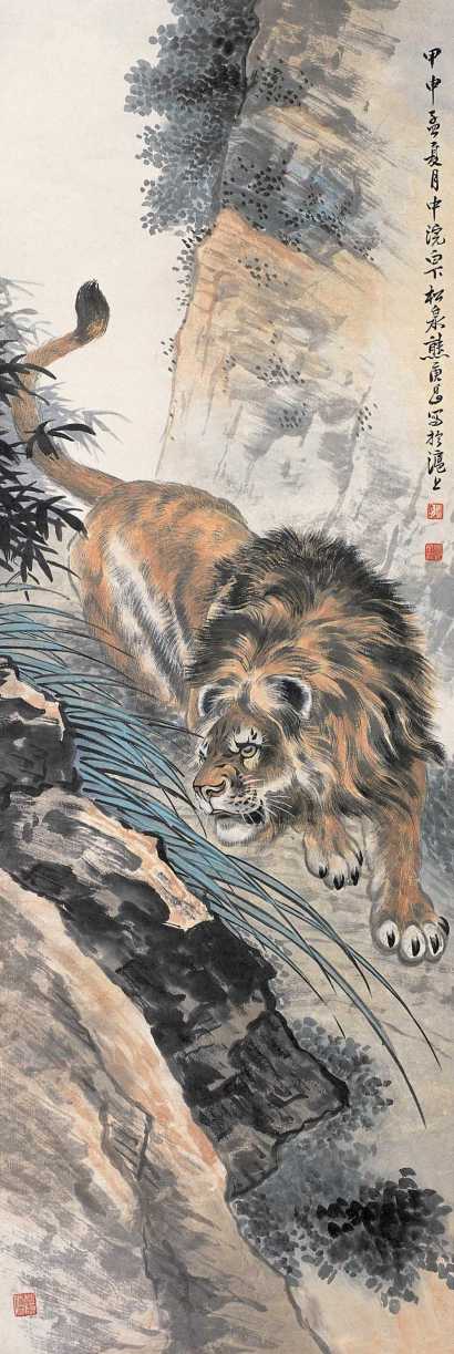熊松泉 甲申（1944）年作 狮 立轴